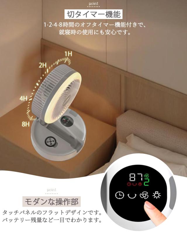 扇風機 自動首振り 充電式 40,000mA サーキュレーター コードレス リビング 伸縮式 折りたたみ リモコン付き タイマー 液晶タッチパネル 扇風機 自動首振り 充電式 40,000mA サーキュレーター コードレス