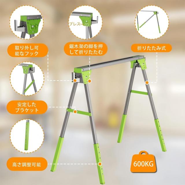 2台ソーホース 折りたたみ1200kgの耐荷重 高さ調節6段階可能 作業台 木工作業台 テーブル ソーホースセット DIY 木材のこぎり台 高さ72.6_2