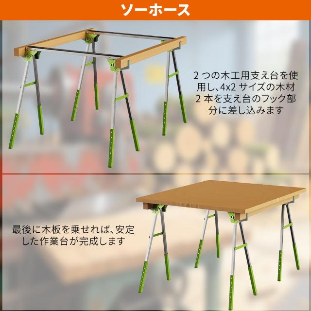 2台ソーホース 折りたたみ1200kgの耐荷重 高さ調節6段階可能 作業台 木工作業台 テーブル ソーホースセット DIY 木材のこぎり台 高さ72.6_6