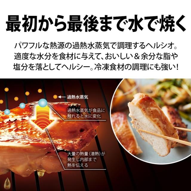 シャープ ウォーターオーブン ヘルシオ ベーシックモデル AX-N1B-B 30L ブラック 1段調理 コンベクション 高性能 センサー まかせて調理_2