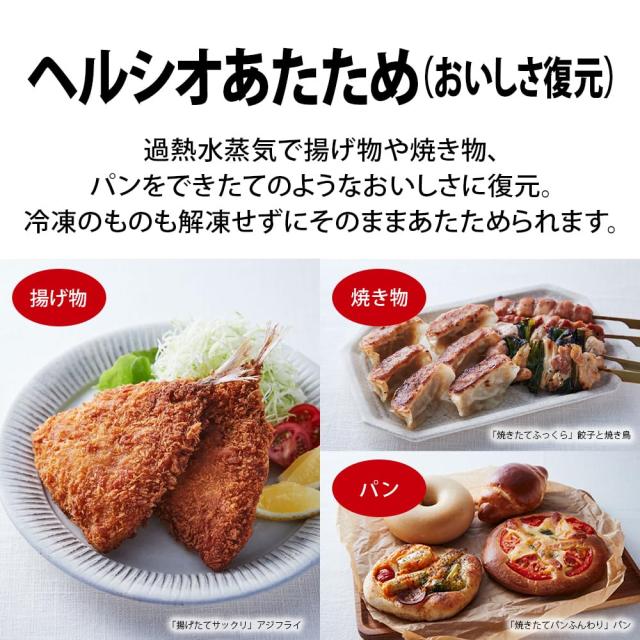 シャープ ウォーターオーブン ヘルシオ ベーシックモデル AX-N1B-B 30L ブラック 1段調理 コンベクション 高性能 センサー まかせて調理_4