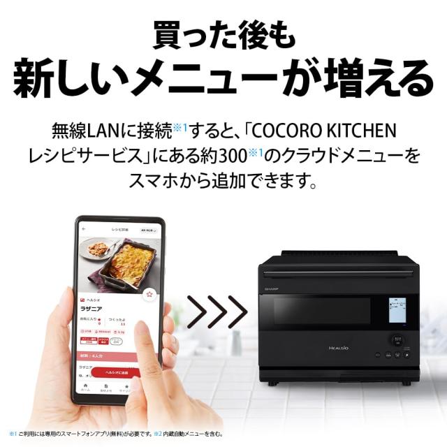 シャープ ウォーターオーブン ヘルシオ ベーシックモデル AX-N1B-B 30L ブラック 1段調理 コンベクション 高性能 センサー まかせて調理_5