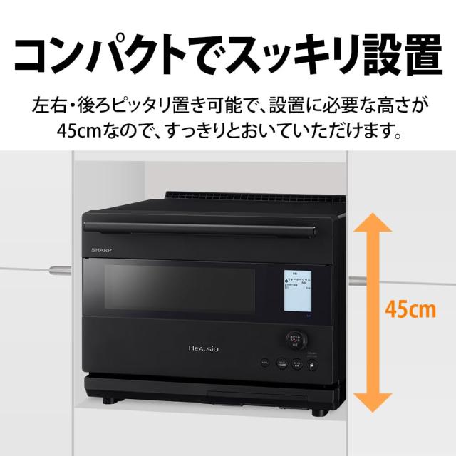 シャープ ウォーターオーブン ヘルシオ ベーシックモデル AX-N1B-B 30L ブラック 1段調理 コンベクション 高性能 センサー まかせて調理_7