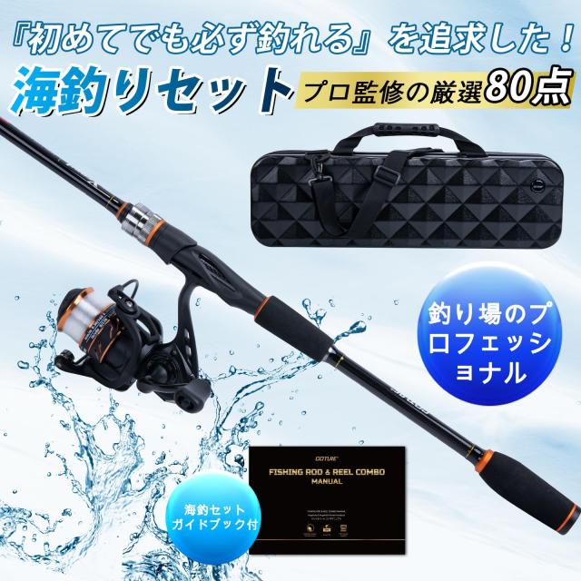Goture Xceed スピニングロッド 海セット コンパクト エギング シーバス スピニングリール 道具ケース 青物 イカ 海/船/淡水 ちょい投げ_2
