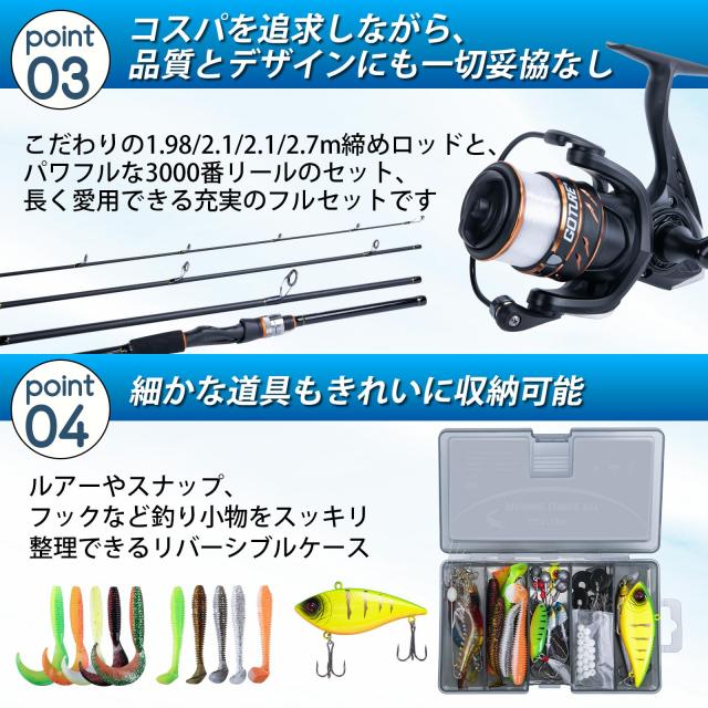 Goture Xceed スピニングロッド 海セット コンパクト エギング シーバス スピニングリール 道具ケース 青物 イカ 海/船/淡水 ちょい投げ_5