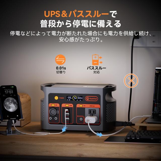 FlashFish ポータブル電源 小型 179.2Wh/300W 軽量 コンパクト リン酸鉄リチウム ポータブルバッテリー 高出力AC300W 70分満充電 UPS機能_5