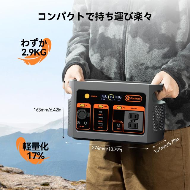 FlashFish ポータブル電源 小型 179.2Wh/300W 軽量 コンパクト リン酸鉄リチウム ポータブルバッテリー 高出力AC300W 70分満充電 UPS機能_7