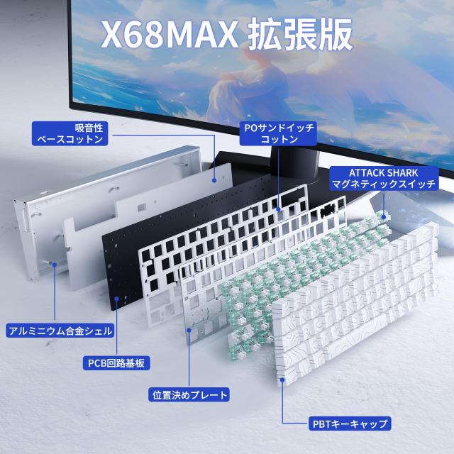 【フルアルミ製筐体】ATTACK SHARK X68MAX HE ラピッドトリガー キーボード USB-C有線 8000Hzポーリングレート 256KHzスキャンレート ゲ_7