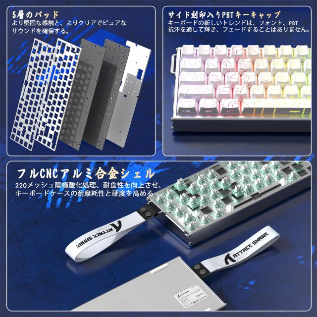ATTACK SHARK X68MAXHEゲーミングキーボード ラピッドトリガー
