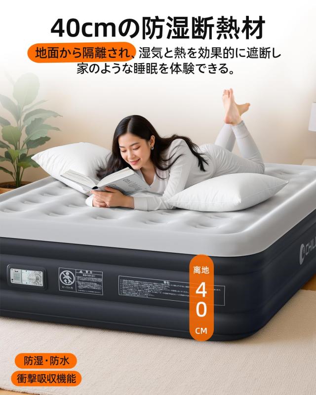 エアーベッド 電動ポンプ空気エアベッド PVC素材 (ダブル厚さ40cm