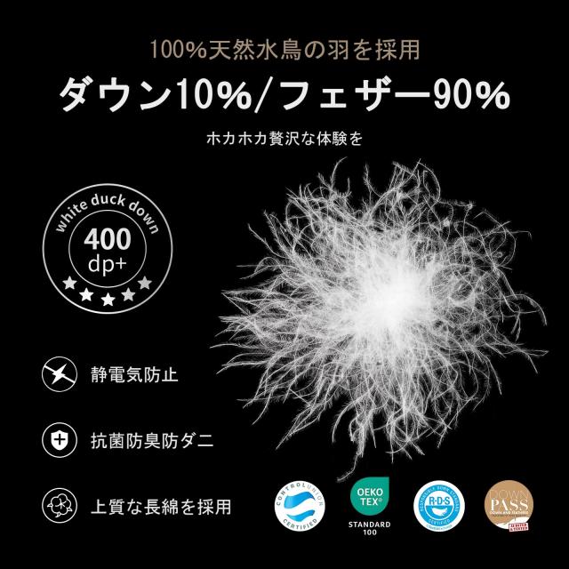 SAPHREAS 羽毛布団 ダウンケット 羽毛掛け布団 ホワイト羽毛肌掛け布団 春や秋に最適 オールシーズン/寒冬対応 防ダニ 抗菌防臭加工 ダウ_5