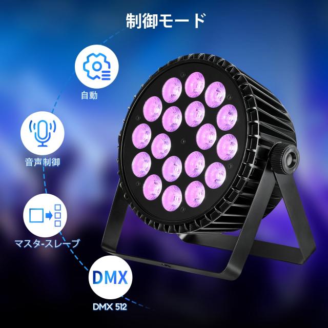 Betopper LEDステージライト 18x18W 6-in-1 LED RGB+アンバー+ライムグリーン+UV ハイパワーパー缶照明、DJライトストロボ/ウォッシュア_5