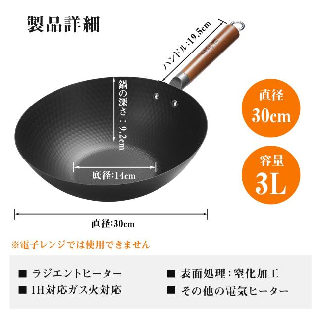 WANGYUANJI フライパン 32cm 鉄中華鍋 深型 炒め鍋 軽い鍋 ih ガス対応 蓋付き 錆びにくい 北京鍋 蓋付き 中華料理店 レストラン 家庭用