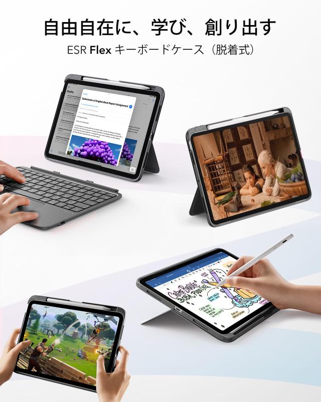 ESR Flex iPad キーボード付きケース, iPad Air 11インチ (M3/M2)、第5世代、第4世代 対応, 超軽量マグネット着脱式キーボード(ライティ_2