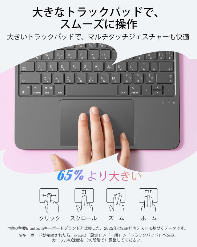 ESR Flex iPad キーボード付きケース, iPad Air 11インチ (M3/M2)、第5世代、第4世代 対応, 超軽量マグネット着脱式キーボード(ライティ_5