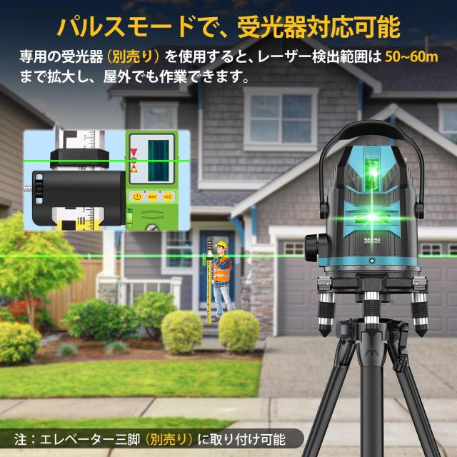 2026最新改良】SEESII レーザー墨出し器 グリーンレーザー 5ライン