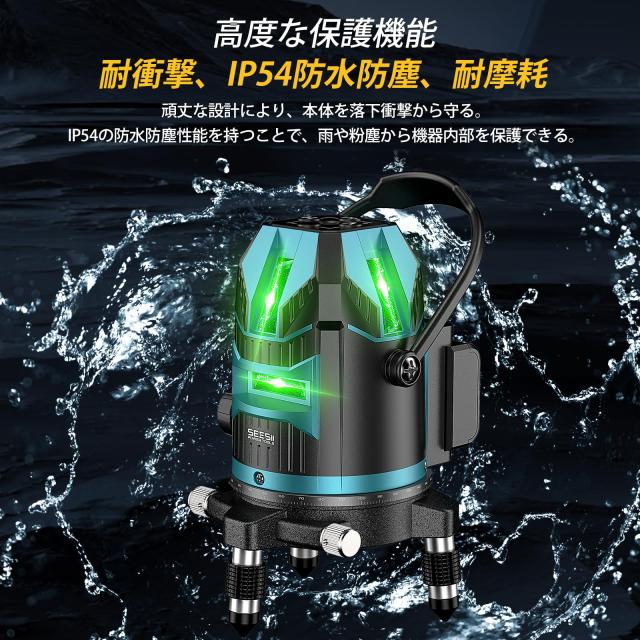 2026最新改良】SEESII レーザー墨出し器 グリーンレーザー 5ライン