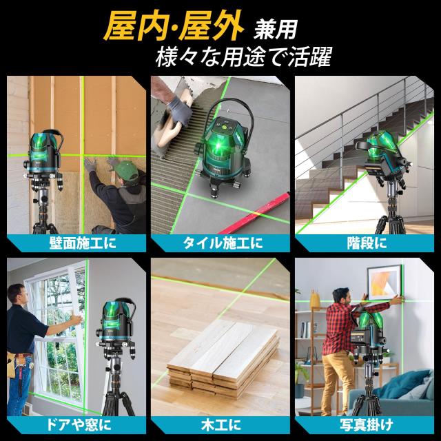 2026最新改良】SEESII レーザー墨出し器 グリーンレーザー 5ライン