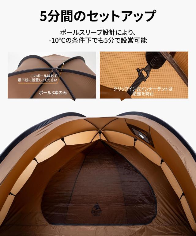OneTigris COCO NEST ドームテント ソロ 自立式 半球状シェルター