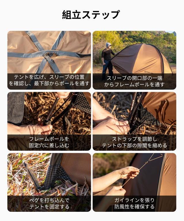 OneTigris COCO NEST ドームテント ソロ 自立式 半球状シェルター
