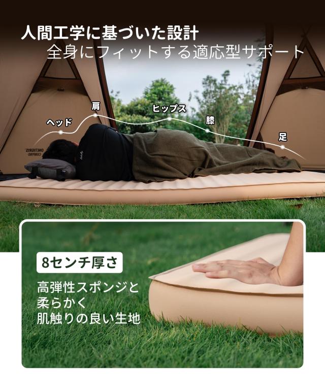 OneTigris DREAMSTAR エアーマット 30秒自動膨張 1人用 エアーベッド