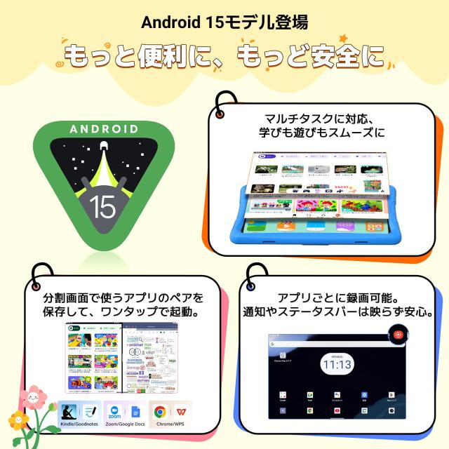 2025年 TABWEE キッズタブレット10インチ Wi-Fiモデル キッズスペース＆YouTube Kids 対応＆iKids対応_1