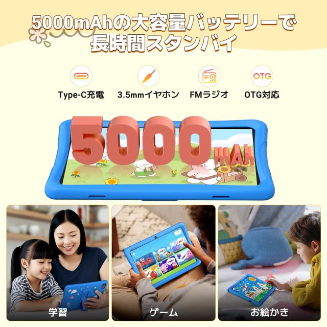 2025年 TABWEE キッズタブレット10インチ Wi-Fiモデル キッズスペース＆YouTube Kids 対応＆iKids対応_6