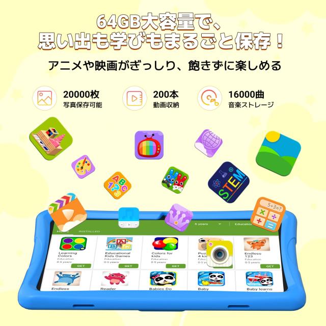 2025年 TABWEE キッズタブレット10インチ Wi-Fiモデル キッズスペース＆YouTube Kids 対応＆iKids対応_7