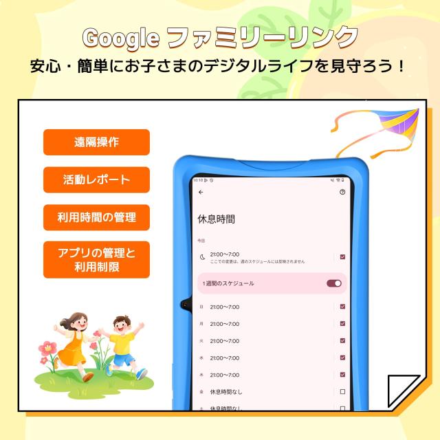 2025年 TABWEE キッズタブレット10インチ Wi-Fiモデル キッズスペース＆YouTube Kids 対応＆iKids対応_8