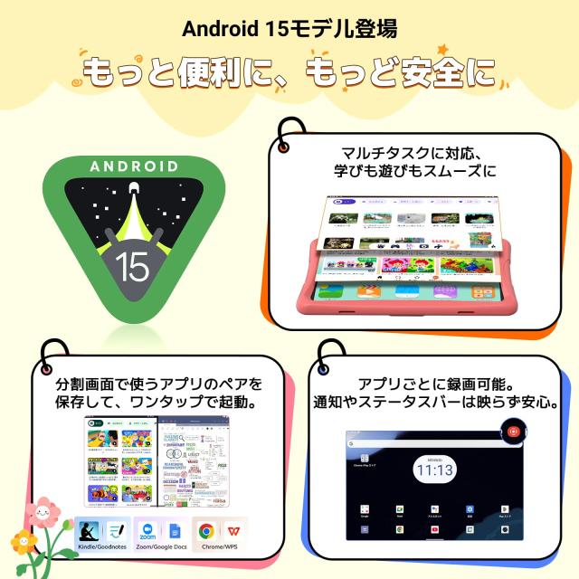 【2025年 TABWEE K10 キッズタブレット10インチ Wi-Fiモデル、キッズスペース&YouTube Kids 対応&iKids対応、Android 15タブレット、12GB