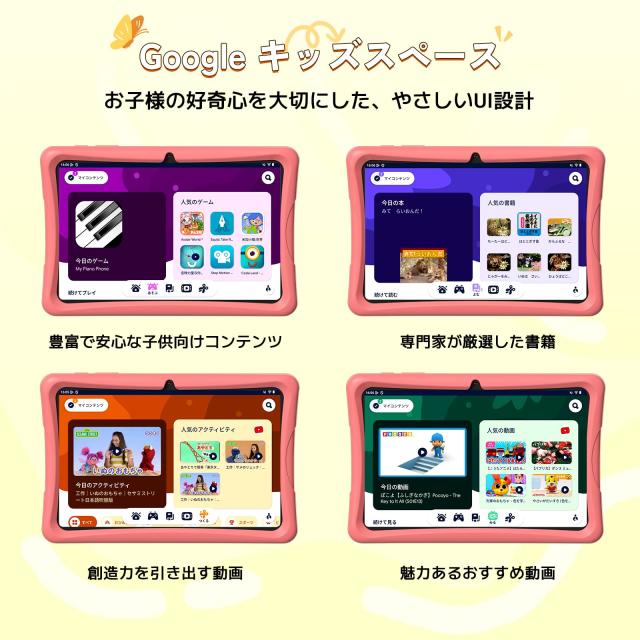 【2025年 TABWEE K10 キッズタブレット10インチ Wi-Fiモデル、キッズスペース&YouTube Kids 対応&iKids対応、Android 15タブレット、12GB
