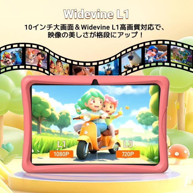 【2025年 TABWEE K10 キッズタブレット10インチ Wi-Fiモデル、キッズスペース&YouTube Kids 対応&iKids対応、Android 15タブレット、12GB