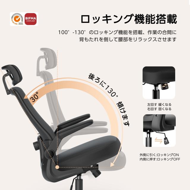 オフィスチェア 椅子 デスクチェア 疲れない人間工学 跳ね上げ式 