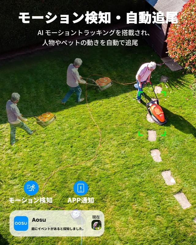 2025最新500万画素・高効率充電・15灯夜間カラー】aosu 防犯カメラ