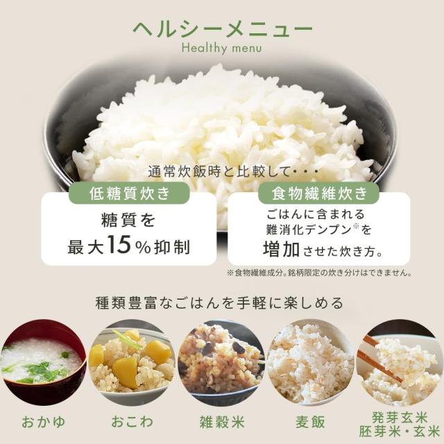 アイリスオーヤマ 炊飯器 ジャー炊飯器 3合 銘柄計り炊き 一人暮らし 食感炊き分け 自動調理 低温調理 料理に合わせて炊き上げ マイコン_5