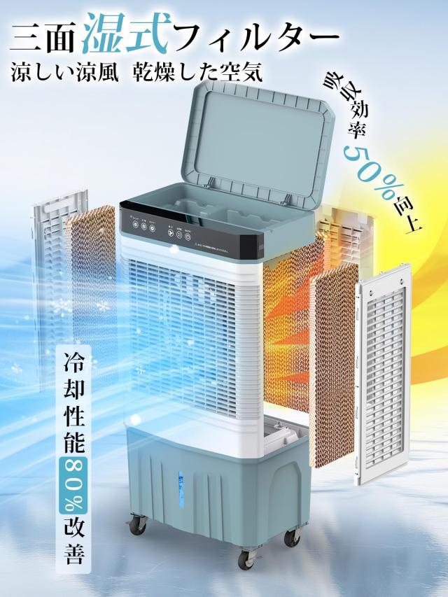 冷風機 冷風扇 【Heshare 2025年夏登場 大型気化式】40L水タンク 3