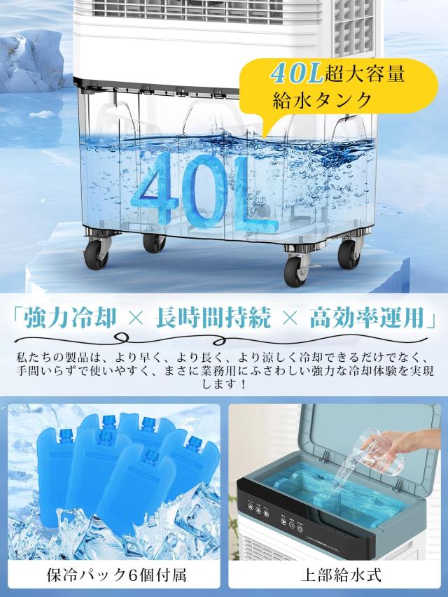 冷風機 冷風扇 【Heshare 2025年夏新登場！大型気化式】40L水タンク 3面フィルター 強力冷房 送風機 空気清浄 加湿 4in1 大容量 業務用_3