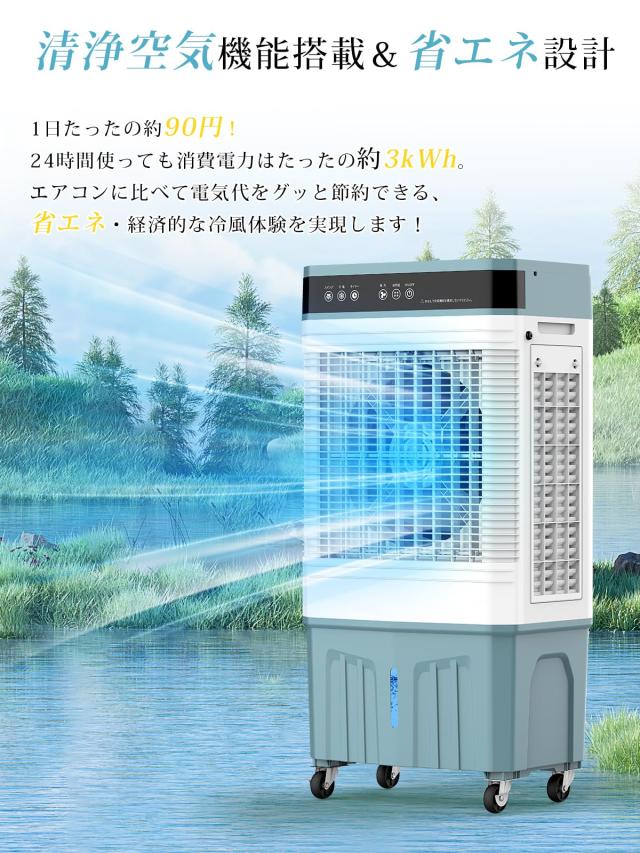 冷風機 冷風扇 【Heshare 2025年夏新登場！大型気化式】40L水タンク 3面フィルター 強力冷房 送風機 空気清浄 加湿 4in1 大容量 業務用_6