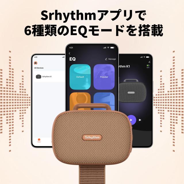 Srhythm K1 ポータブルスピーカー ワイヤレススピーカー Bluetooth 6.0