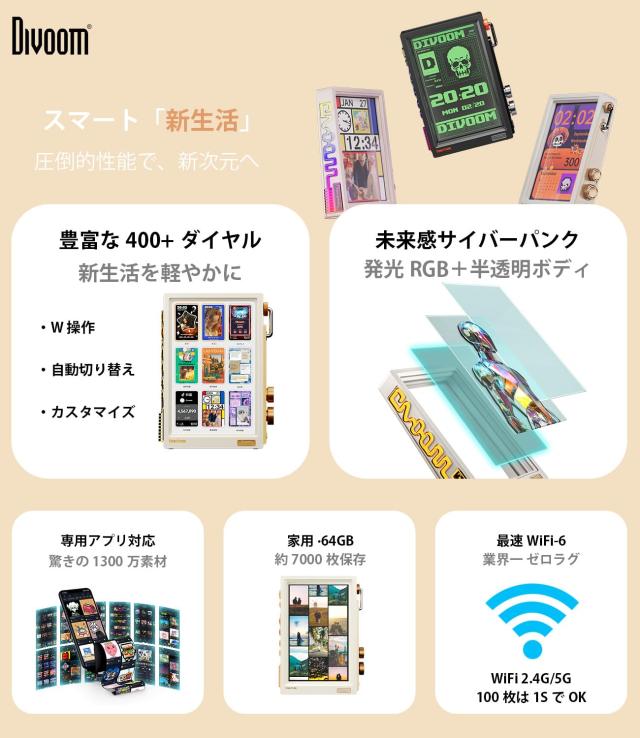 ワ*ル様 【SNS大バズり中！】Divoom Times Frameスマートフォ ワ*ル様 【SNS大バズり中！】Divoom Times Frameスマートフォ Divoom