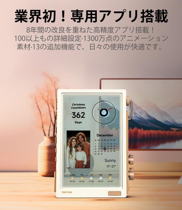 Divoom Times Frame スマートデジタルフォトフレーム【2025年登場 究極