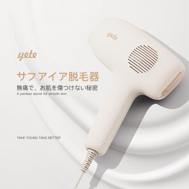 新型冷感搭載】YETE（エイティー） 光脱毛器 VIO対応 男女兼用