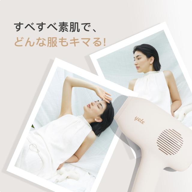新型冷感搭載】YETE（エイティー） 光脱毛器 VIO対応 男女兼用