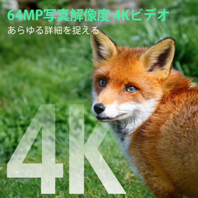 FKPCAM トレイルカメラ ソーラー式 赤外線カメラ スマホ対応 4K 64MP