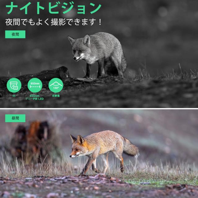 FKPCAM トレイルカメラ ソーラー式 赤外線カメラ スマホ対応 4K 64MP FKPCAM トレイルカメラ ソーラー式 赤外線カメラ スマホ対応 4K 64MP