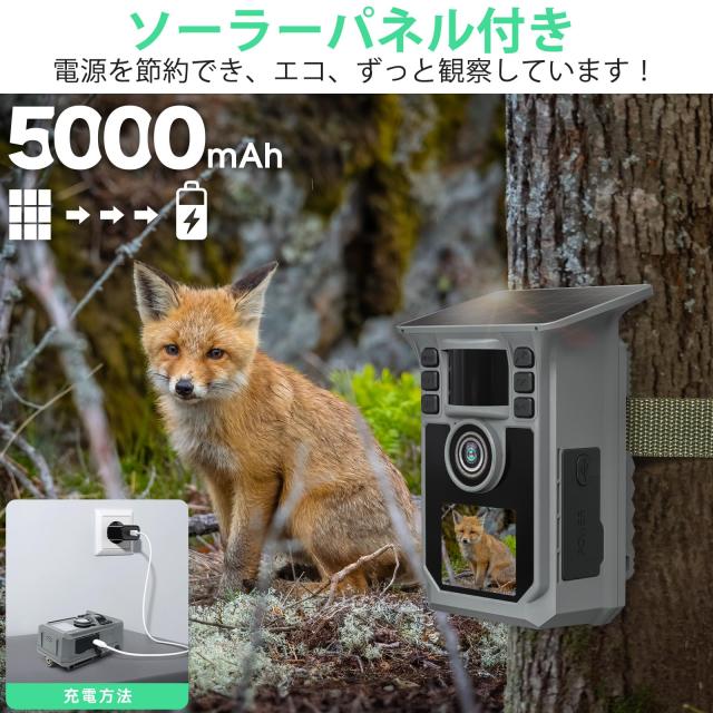 FKPCAM トレイルカメラ ソーラー式 赤外線カメラ スマホ対応 4K 64MP FKPCAM トレイルカメラ ソーラー式 赤外線カメラ スマホ対応 4K 64MP