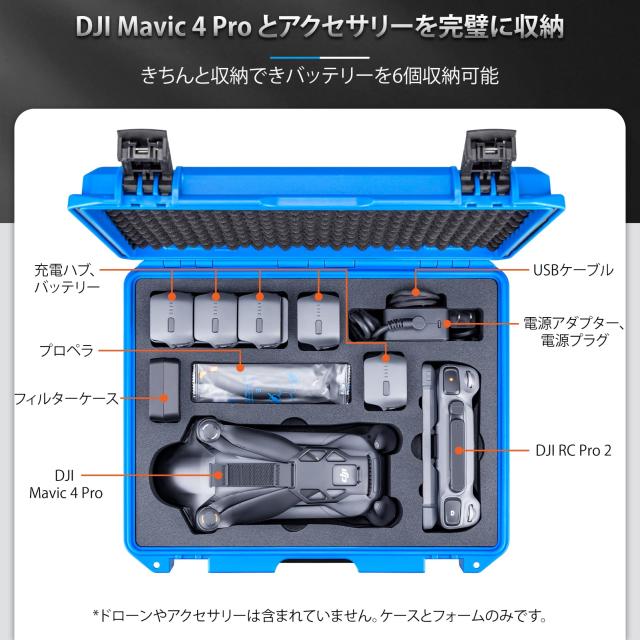 DJI Mavic Air ・RC付き + バミューダケースは*再来 Lykus Titan M400 防水ケース(ブルー) DJI Mavic 4 Pro Fly More