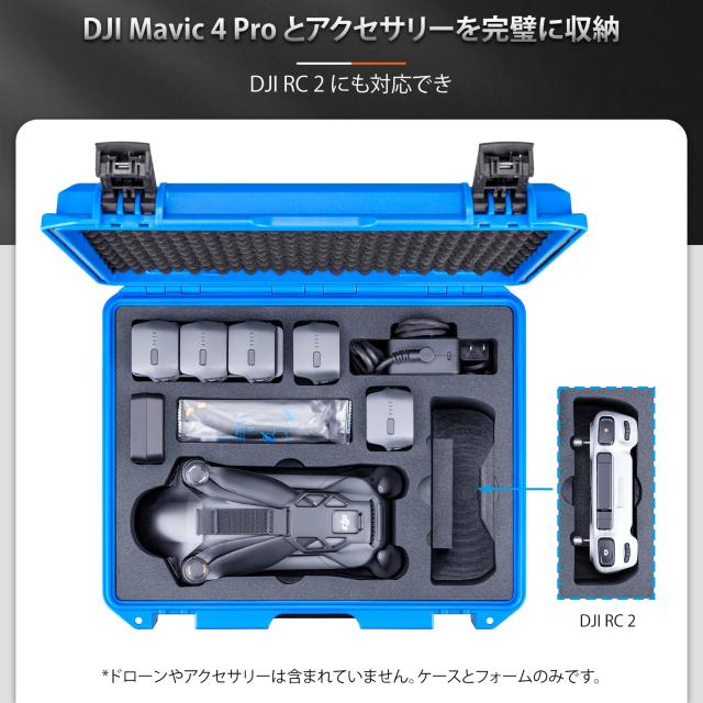 Lykus Titan M400 防水ケース(ブルー) DJI Mavic 4 Pro Fly More