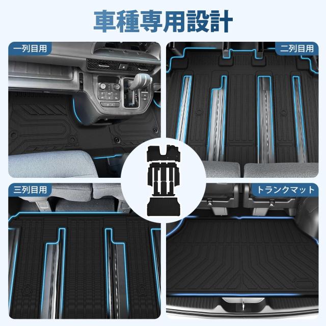 Kotesoto ホンダ 新型ステップワゴン RP系 フロアマット＆セカンドマット＆トランクマット STEP WNG RP6 RP7 RP8 カーマット フルセット 新_3