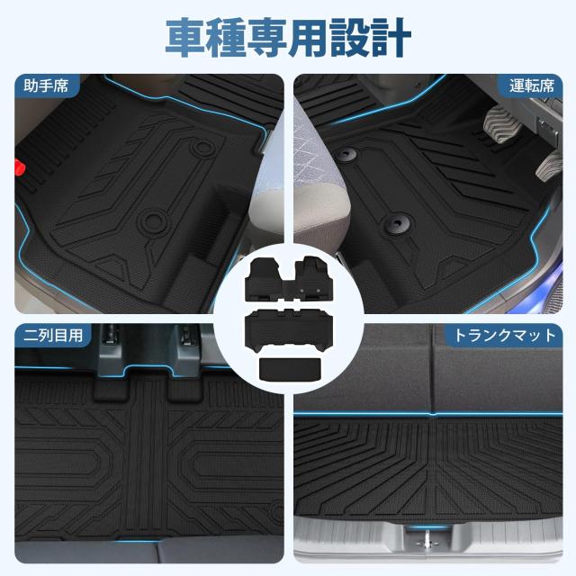 Kotesoto ニッサン 新型ルークス 40系＆新型デリカミニ 30系 フロアマット＆セカンドマット＆トランクマット Roox＆delica mini カーマット_3